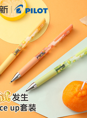 日本pilot百乐 juice up果汁笔好试发生系列20周年限定升级版st笔尖按动中性笔0.5按动式黑笔LJP-20S