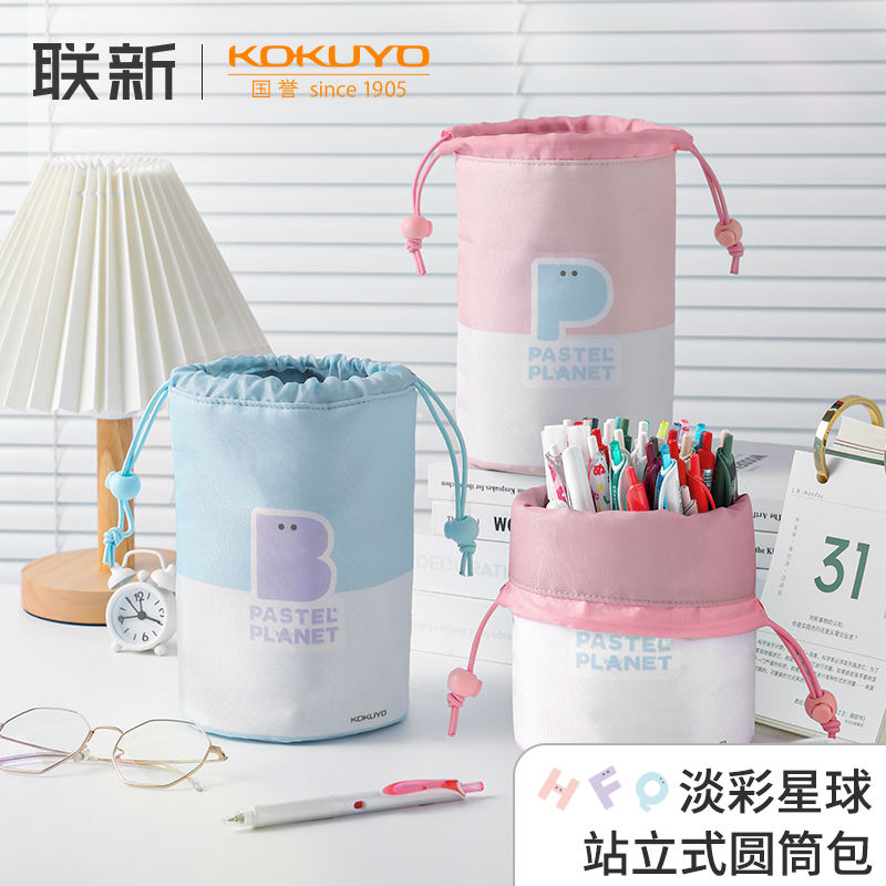 国誉新品淡彩星球站立式圆筒包