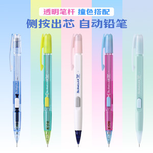 撞色粉白款派通侧按式自动铅笔