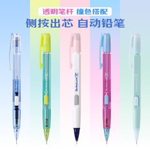 撞色款 自动铅笔PD105小学生书写练字不易断芯文具 限定日本Pentel派通学生自动铅笔0.5mm透明侧按式