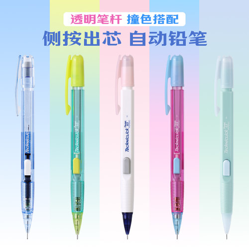 撞色粉白款派通侧按式自动铅笔
