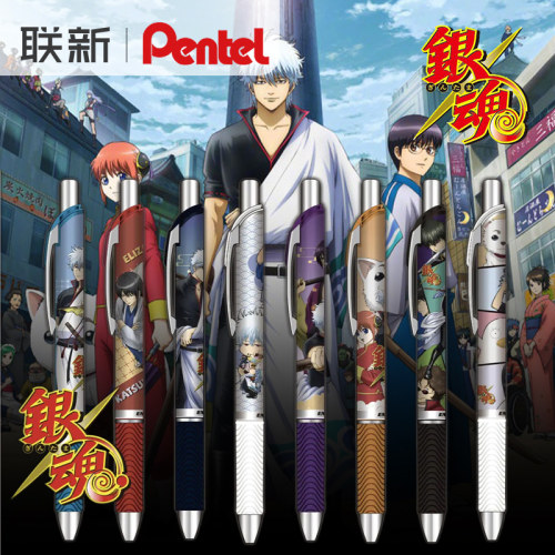 银魂限定派通速干中性笔