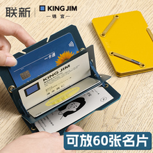 日本kingjim锦宫名片夹卡片夹卡包卡券校园卡收纳册SAND IT三明治文件夹多页收纳夹商务门禁卡套饭卡证件套
