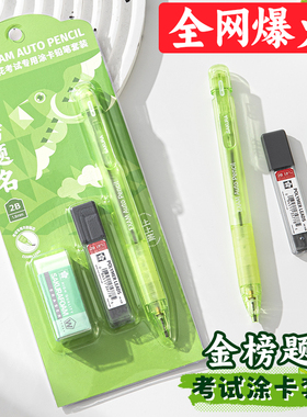 日本樱花sakura涂卡笔套装金榜题名涂卡器2b机读涂卡考试答题卡2比读卡自动铅笔+橡皮擦铅芯高考中考学生考研