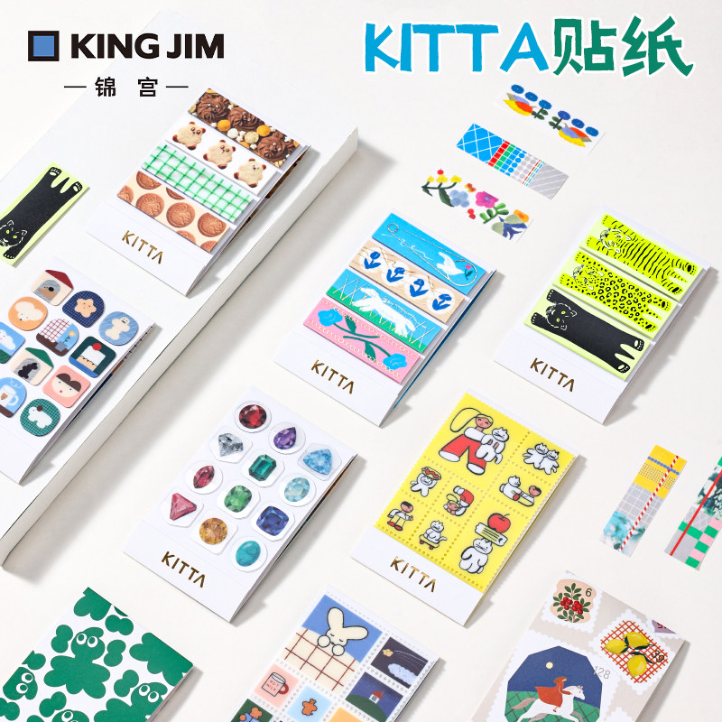 【2026新品】日本kingjim锦宫手帐胶带KITTA贴纸创意卡通立体贴纸第17弹可爱卡通装饰贴多款彩色图案创意贴