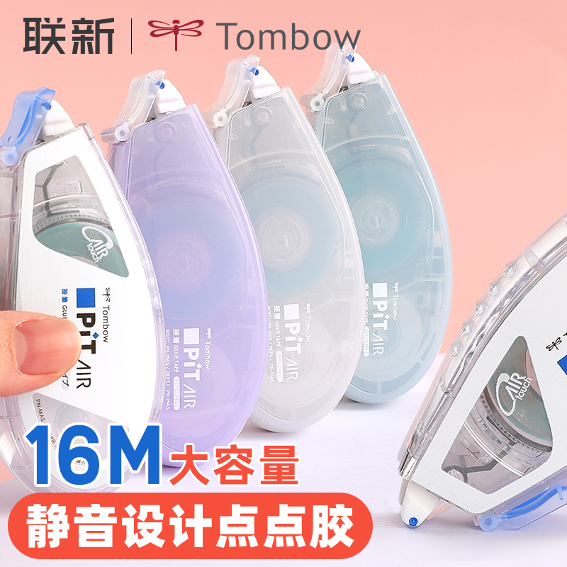 日本Tombow蜻蜓点点胶AIR大容量可换替芯修正带型涂改带式胶带网格透明双面胶少女心手帐贴纸用联新办公文具