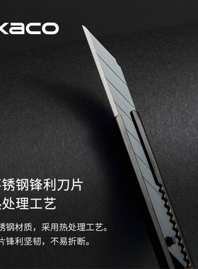 KACO 司锐美工刀SLICE不锈钢裁纸刀 30°锐角刀头锋利坚韧不易折断 自动锁定使用安心 学生剪裁刀片小刀