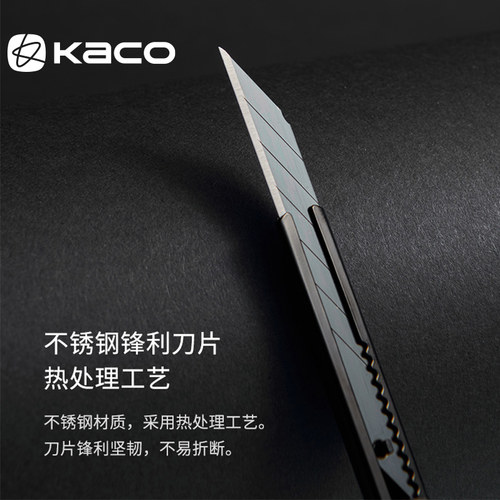 KACO司锐美工刀不锈钢裁纸刀