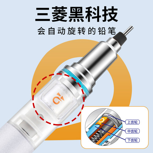 三菱铅笔自动旋转铅笔二倍速