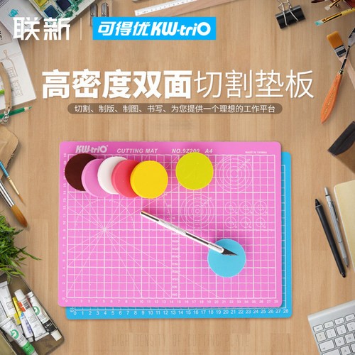 可得优手工双面切割垫板
