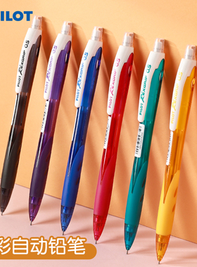 日本PILOT百乐自动铅笔0.5彩色杆小学生用活动铅带自带橡皮擦儿童铅笔清新女HRG-10R