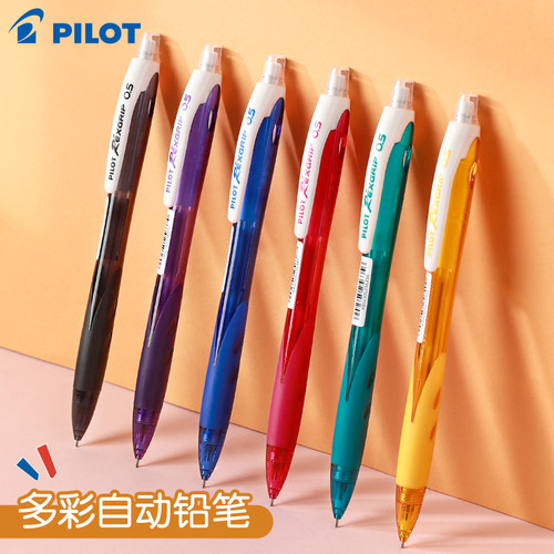日本百乐pilot彩杆自动铅笔0.5