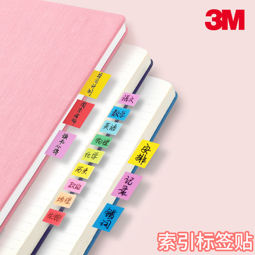 美国3m抽取式便利贴n次贴联新