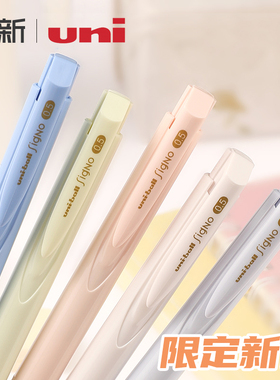 日本uni三菱铅笔中性笔UMN-155NC限定色低阻尼Signo按动笔顺滑按动笔0.5mm黑色笔冰霜蓝蛋白石绿