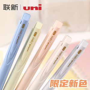 日本uni三菱铅笔中性笔UMN-155NC限定色低阻尼Signo按动笔顺滑按动笔0.5mm黑色笔冰霜蓝蛋白石绿
