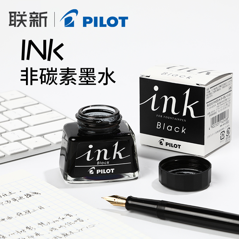日本Pilot百乐钢笔墨水非碳素笑脸/78g/贵妃/88g钢笔用
