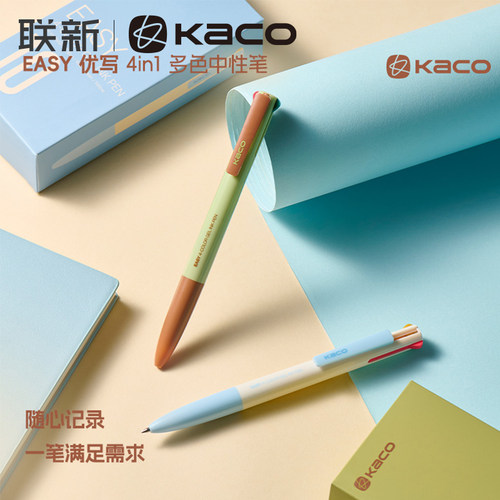 KACO优写模块笔多色4合1多功能笔中性笔彩色中性笔按动式莫兰迪色复古色0.5mm芯手账批注标记