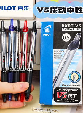 日本PILOT百乐v5rt中性笔开拓王0.5mm按动黑蓝红笔针管笔尖可换笔芯替芯bxrt v5学生用联新办公专营店进口