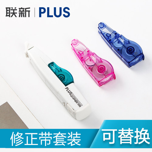 普乐士替换式wh-615bp联新修正带