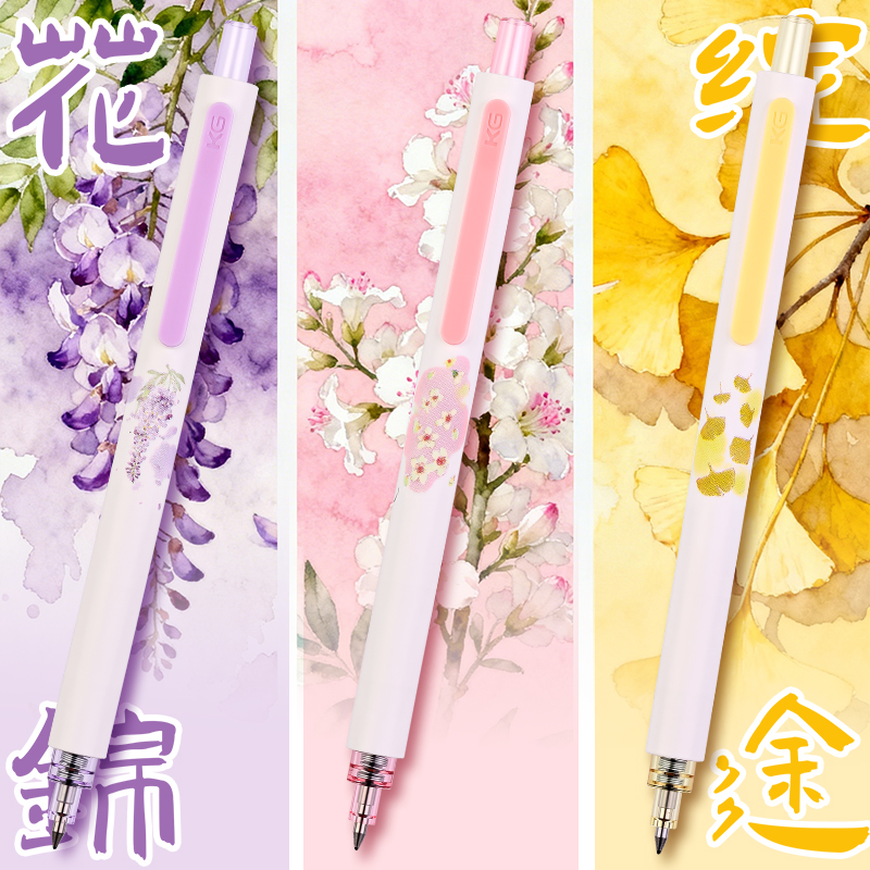 KACO菁点国子监联名款花绽锦途中性笔3支装 0.5mm黑芯按动式水笔学生考试刷题大容量速干笔高颜值办公签字笔