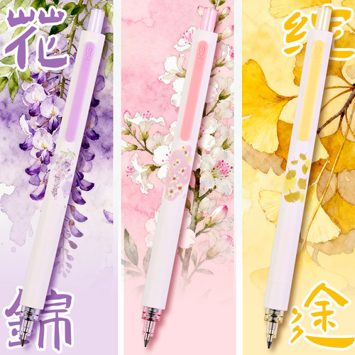 KACO菁点国子监联名款花绽锦途中性笔3支装 0.5mm黑芯按动式水笔学生考试刷题大容量速干笔高颜值办公签字笔