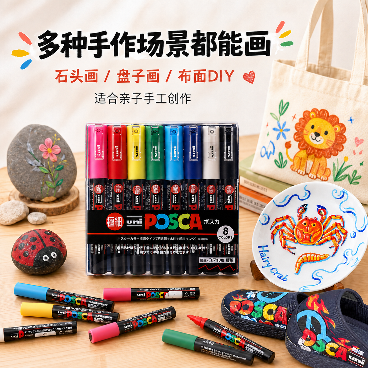 三菱铅笔POSCA丙烯马克笔