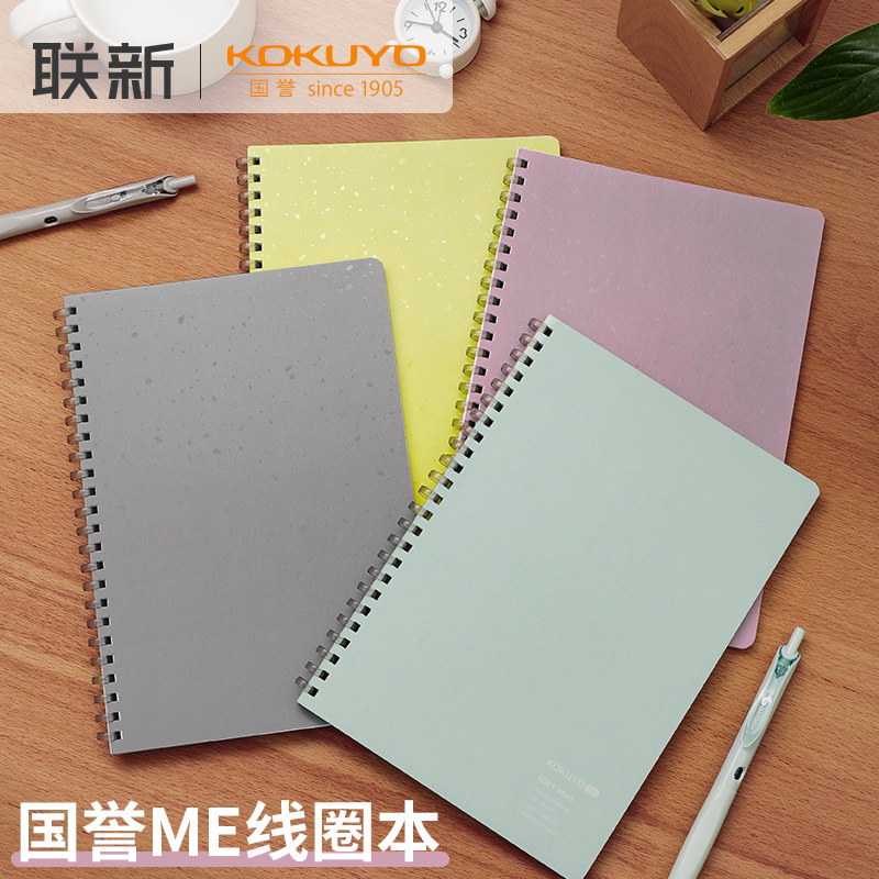 日本kokuyo国誉me系列软线圈笔记本学生用线圈本记事本a5方格本5mm