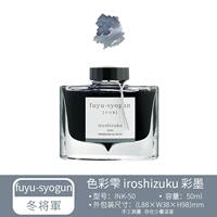 Japanese PILOT PILOT Color INK /INK-50 Color iroshizuku: Natural color pen water for dipping pens thumbnail 2