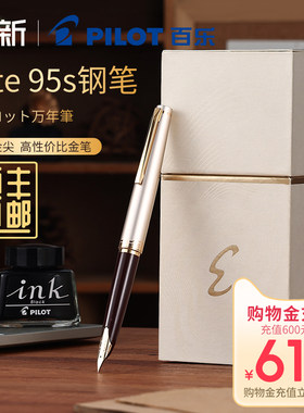 顺丰包邮日本pilot95s精英钢笔