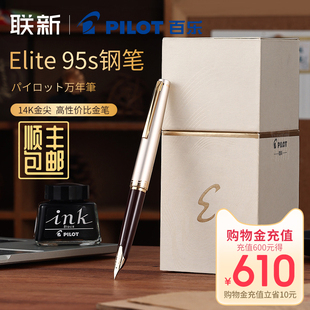 95s钢笔14K金复刻款 金尖商务送礼口袋精英钢笔礼盒装 日本PILOT百乐Elite 包邮 生日礼物 顺丰