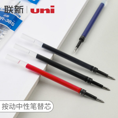 日本uni三菱铅笔小浓芯UMR-05S替芯中性笔笔芯黑笔水笔学生用适用于UMN-S按动式one黑笔0.5/0.38mm