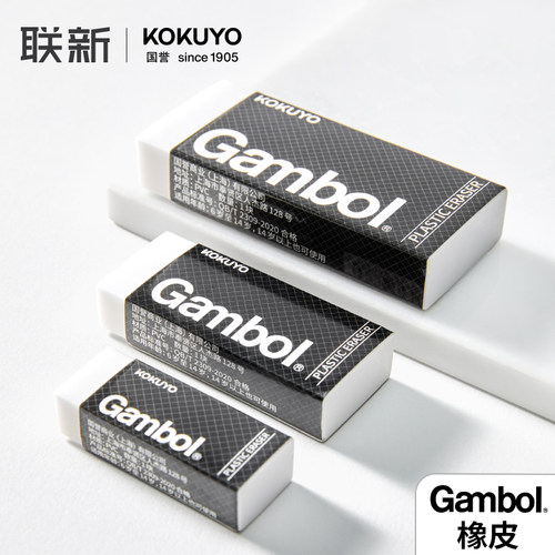 Gambol橡皮白色WSG-ER203