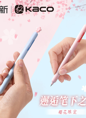 KACO灵悦popup-樱花中性笔两支装高颜值粉色按动式黑笔0.5学生办公文具创意礼品少女心签字笔