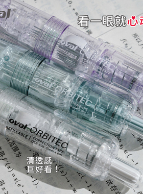 台湾oval欧文修正带天空SKY系列按动式改正带可换替芯初中学生用大容量顺滑涂改带女生高颜值修改带文具