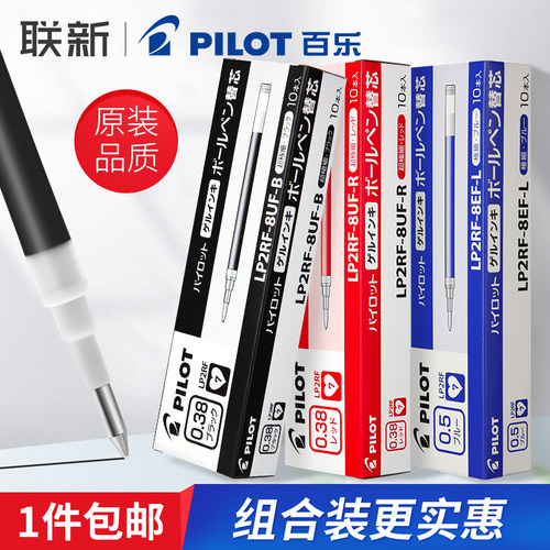 百乐juice果汁笔替芯书写顺滑