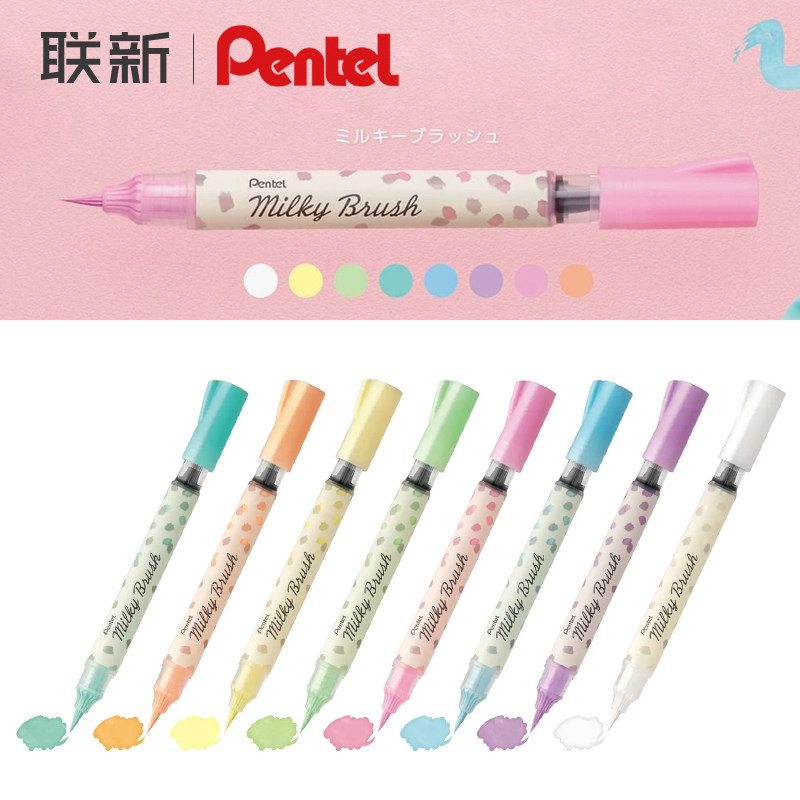 日本pentel派通蝴蝶笔牛奶新色软头笔毛笔milky brush便携科学毛笔