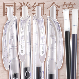 【特惠价】日本KOKUYO国誉中性笔笔壳空笔杆按动中性笔芯组装笔0.5 0.7mm