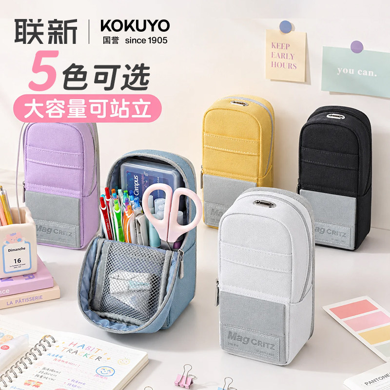 日本KOKUYO国誉文具笔袋立式多功能变形笔筒二合一可站立笔盒大容量日系学生用铅笔袋初中生文具盒收纳袋