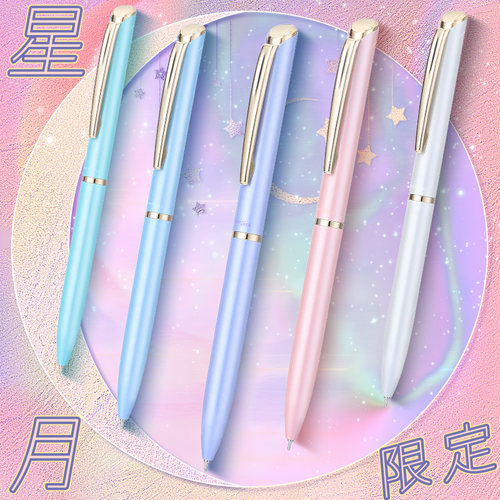 派通金属签字笔bln2005月光限定