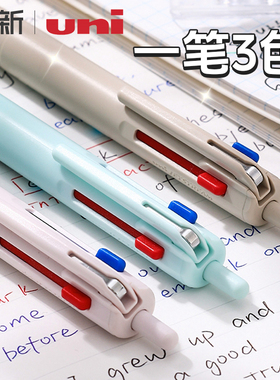 日本uni三菱铅笔jetstream中油笔多功能uniball 按动中性笔0.5学生笔记0.7mm三合一模块笔划重点SXE3-507