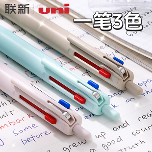 日本uni三菱铅笔jetstream中油笔多功能uniball 507 按动中性笔0.5学生笔记0.7mm三合一模块笔划重点SXE3