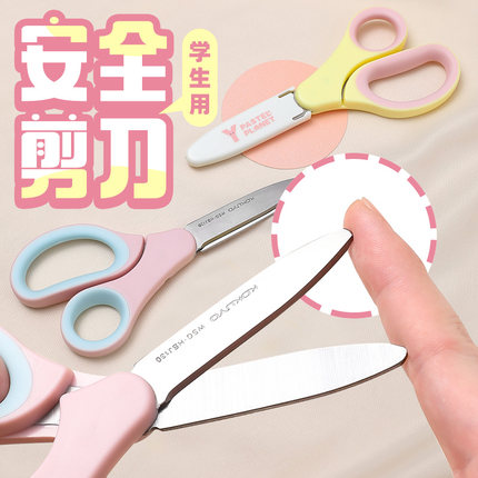 日本kokuyo国誉淡彩曲奇儿童剪刀美术美工高颜值diy卡纸剪纸 圆头便携小剪子带保护套幼儿园小学生