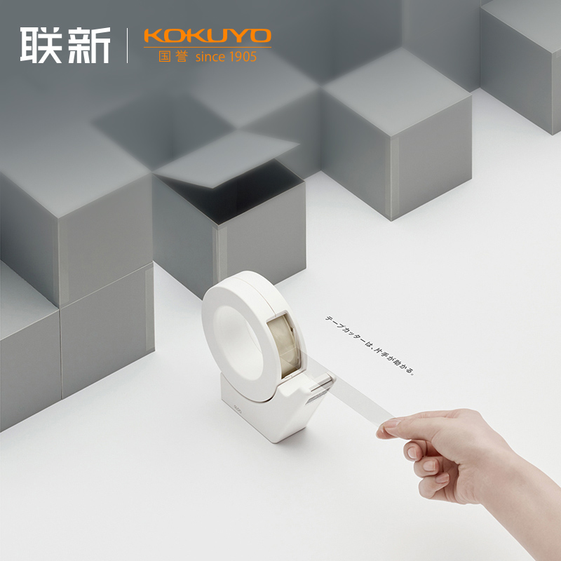 日本KOKUYO国誉GLOO胶带切割器座台式简约可爱适用18mm胶带创意学
