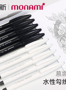 韩国monami慕那美0.4美术勾线笔黑色绘画套装纤维笔彩色水性中性笔草图动漫04031慕娜美3000联新办公专营店