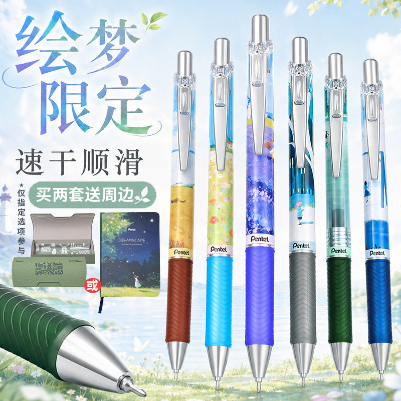 派通绘梦限定速干中性笔图片
