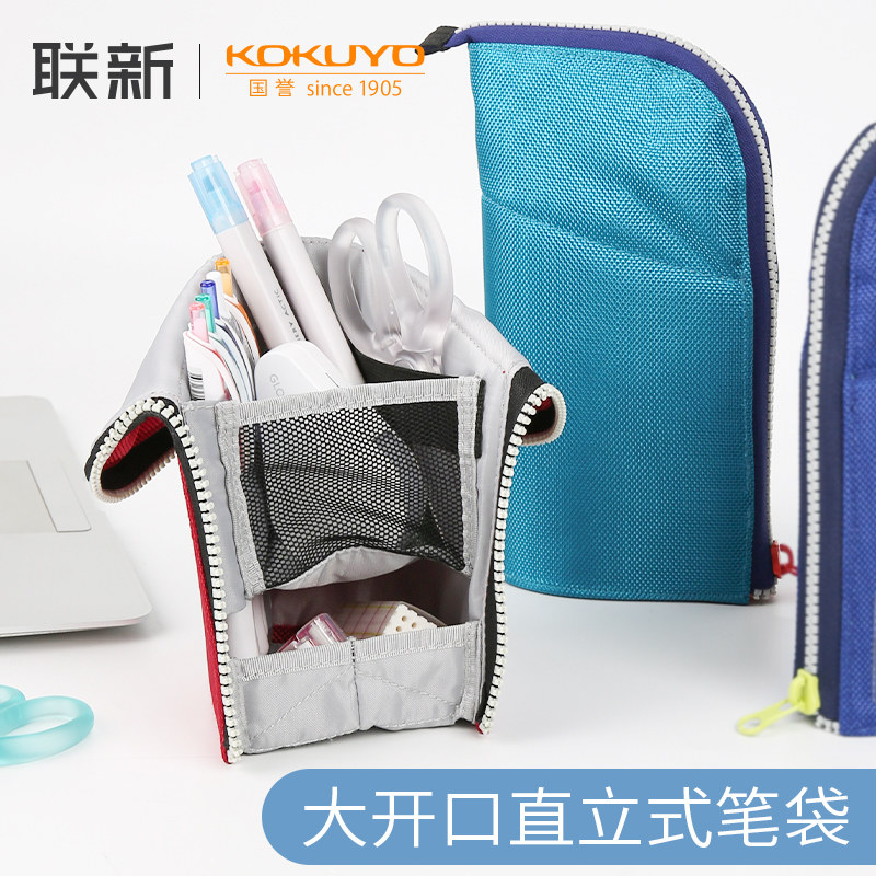 日本KOKUYO国誉笔袋大容量学生用文具袋简约复工风日系限定文具盒潮文具铅笔袋联新办公