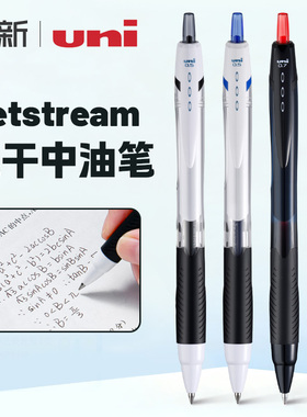 日本UNI三菱铅笔按动中油笔SXN-150学生黑色蓝色办公顺滑圆珠笔0.5mm/0.7mm