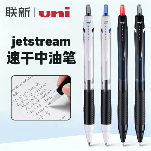 日本uni三菱按动学生黑色中油笔