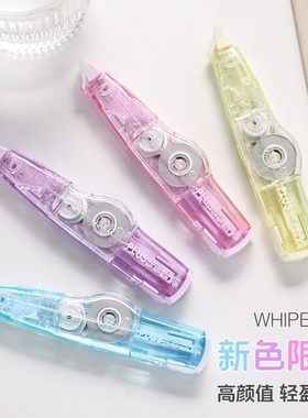 【透明色系】日本PLUS普乐士修正带简约风通透感学生用涂改带大容量可换替芯日系高颜值改正带文具