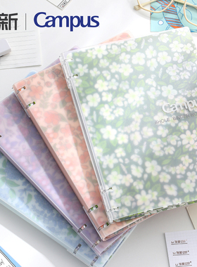 日本国誉Campus系列四孔活页本B5大容量高颜值笔记本子可换替芯A5横线本不易硌手学生考研记录记事本